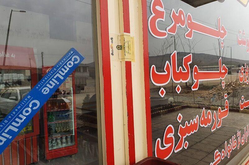 خبرنگاران واحدهای صنفی که مغازه های خود را تعطیل نکنند پلمب می شوند