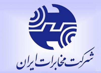 پست شرکت مخابرات ایران درباره شهر هوشمند و مزایای آن