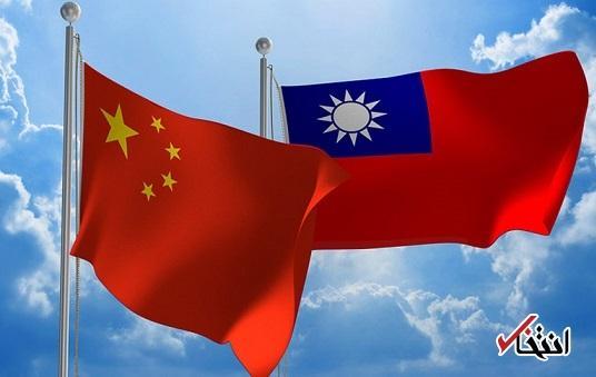 چین به تایوان هشدار داد: تهمت های مخرب نزنید!