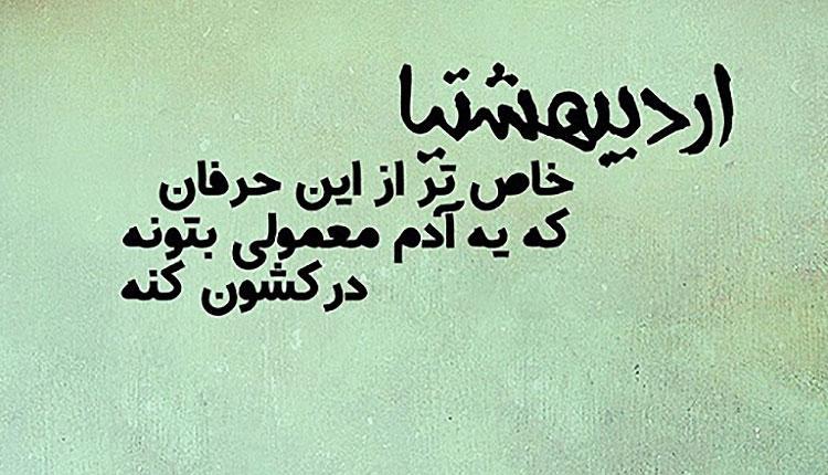 عکس متولدین اردیبهشت ؛ 12 عکس نوشته زیبا برای پروفایل عکس متولدین اردیبهشت ؛ 12 عکس نوشته زیبا برای پروفایل
