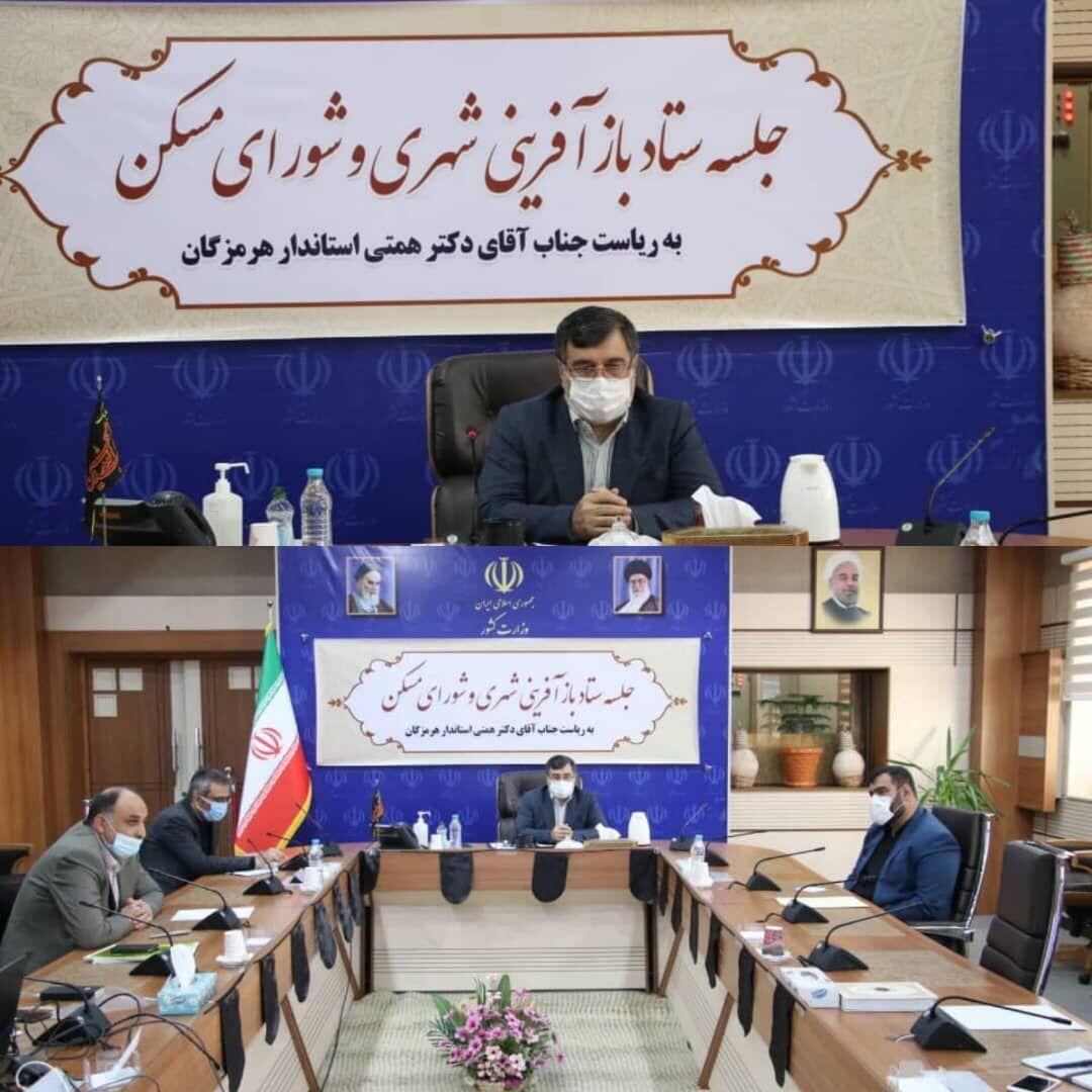خبرنگاران سالانه 10 هزار واحد مسکونی در هرمزگان احداث می خبرنگاران سالانه 10 هزار واحد مسکونی در هرمزگان احداث می گردد