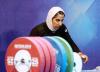 دختر وزنه بردار ایرانی در اندیشه تاریخ سازی