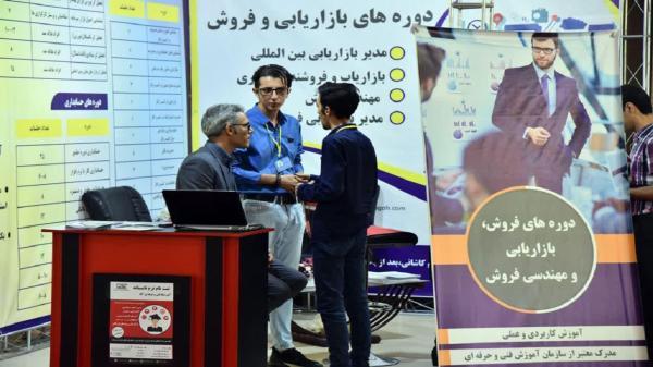 گشایش نمایشگاه مدیریت کسب و کار در اصفهان