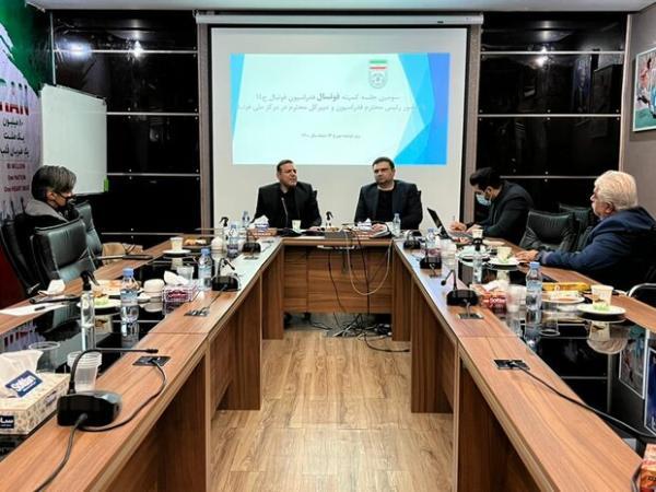 حضور شمس، شمسایی و ناظم الشریعه در جلسه کمیته فوتسال