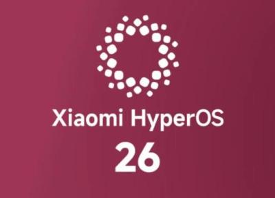 کپی برداری از اپل؛ شیائومی به جای HyperOS 3 از HyperOS 26 رونمایی می نماید