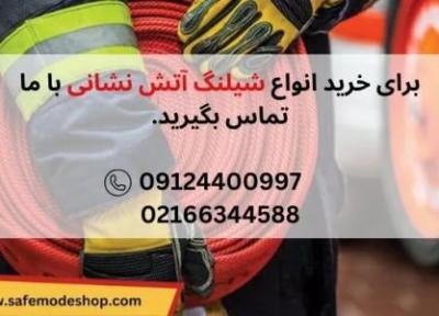 استاندارد شیلنگ های آتش نشانی؛ معیارهایی که در عملکرد واقعی تفاوت ایجاد می نمایند